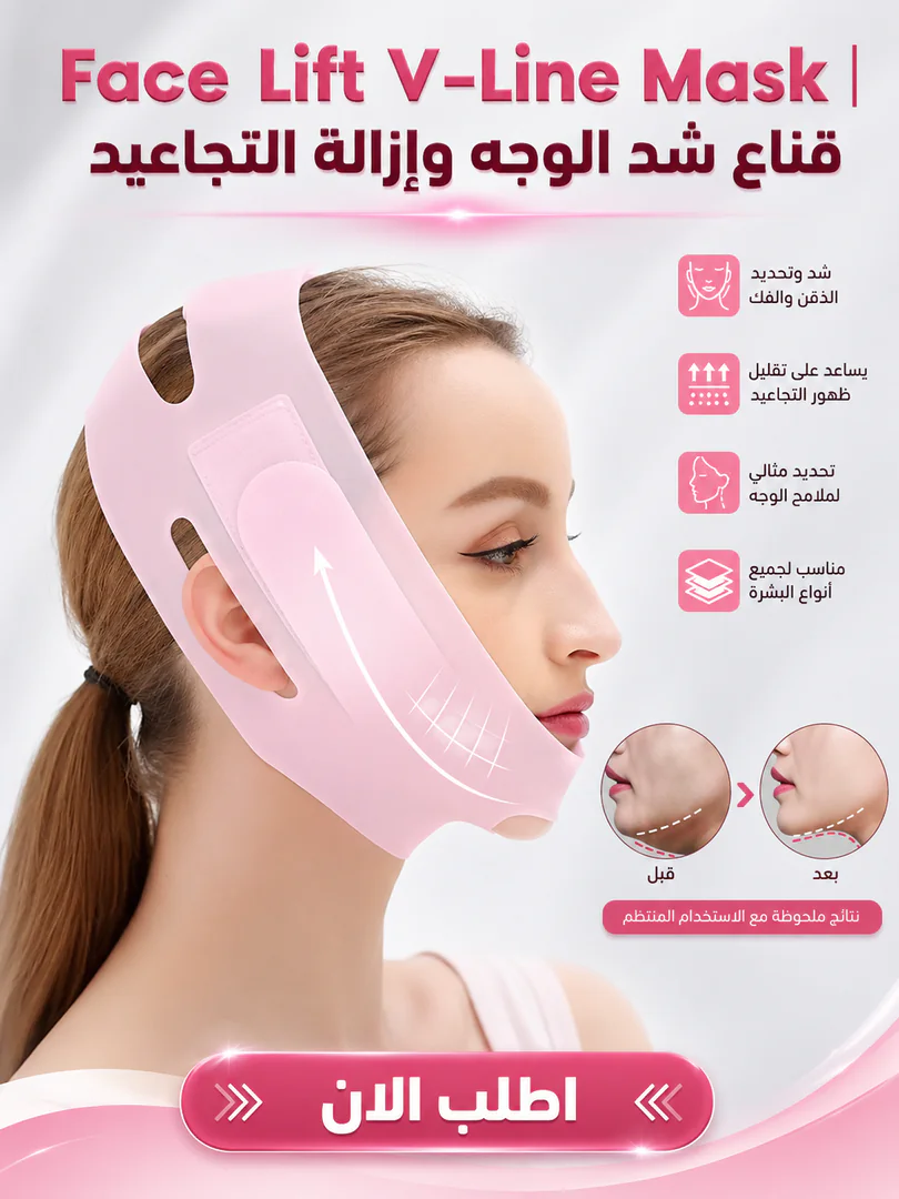 face lift v-line mask | قناع شد الوجه والفك السيليكون