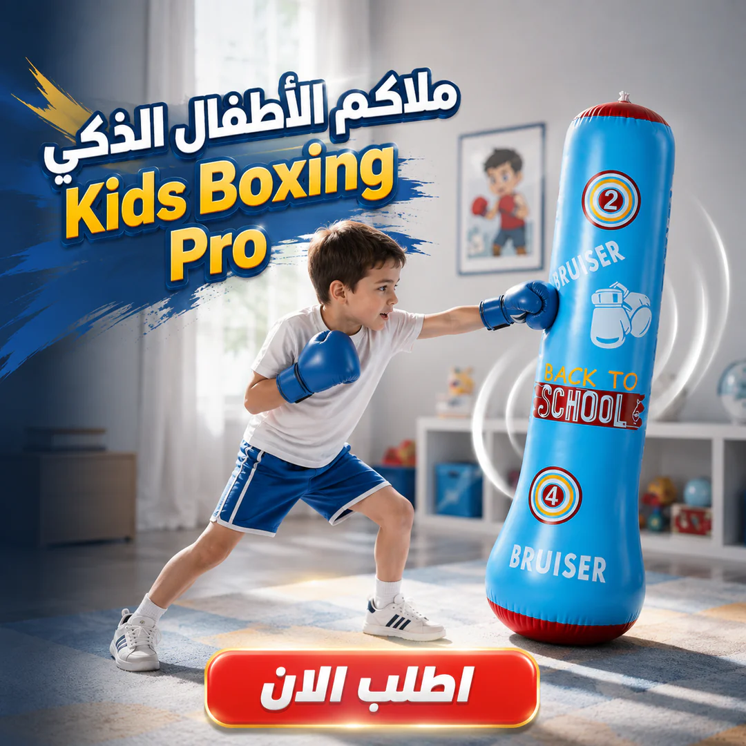 لعبة ملاكم الأطفال – kids boxing pro - الصورة 2