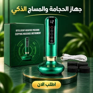 جهاز الفاكيوم لشد مظهر السيلوليت ونحت الجسم