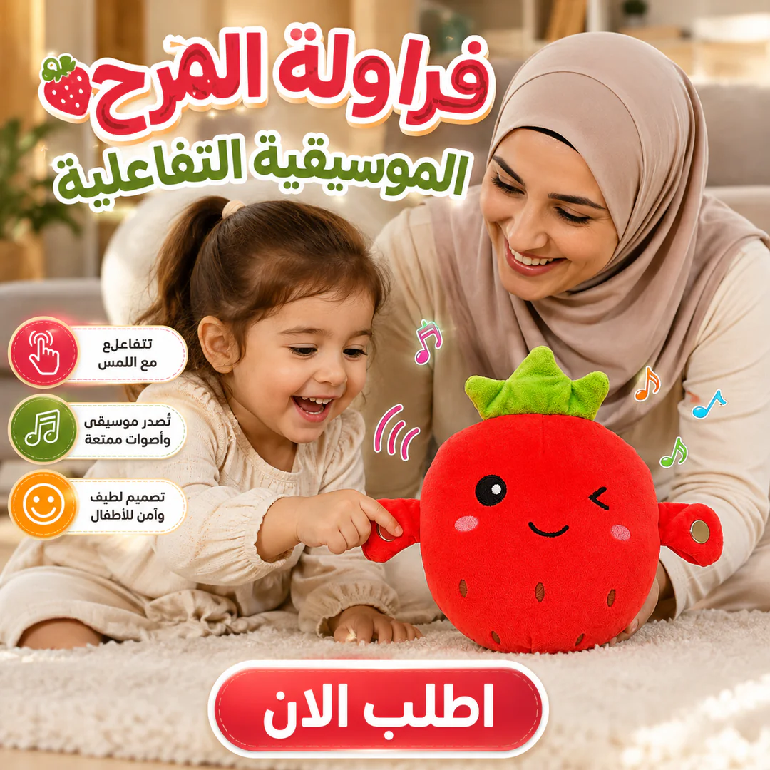 لعبة المرح الموسيقية التفاعلية - الصورة 2