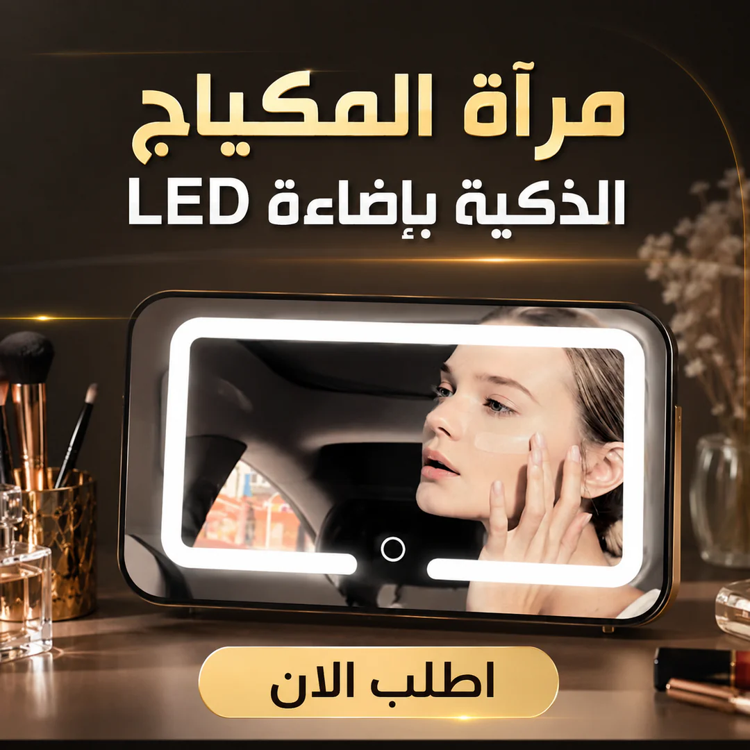 مرآة المكياج للسيارة بإضاءة led - الصورة 2
