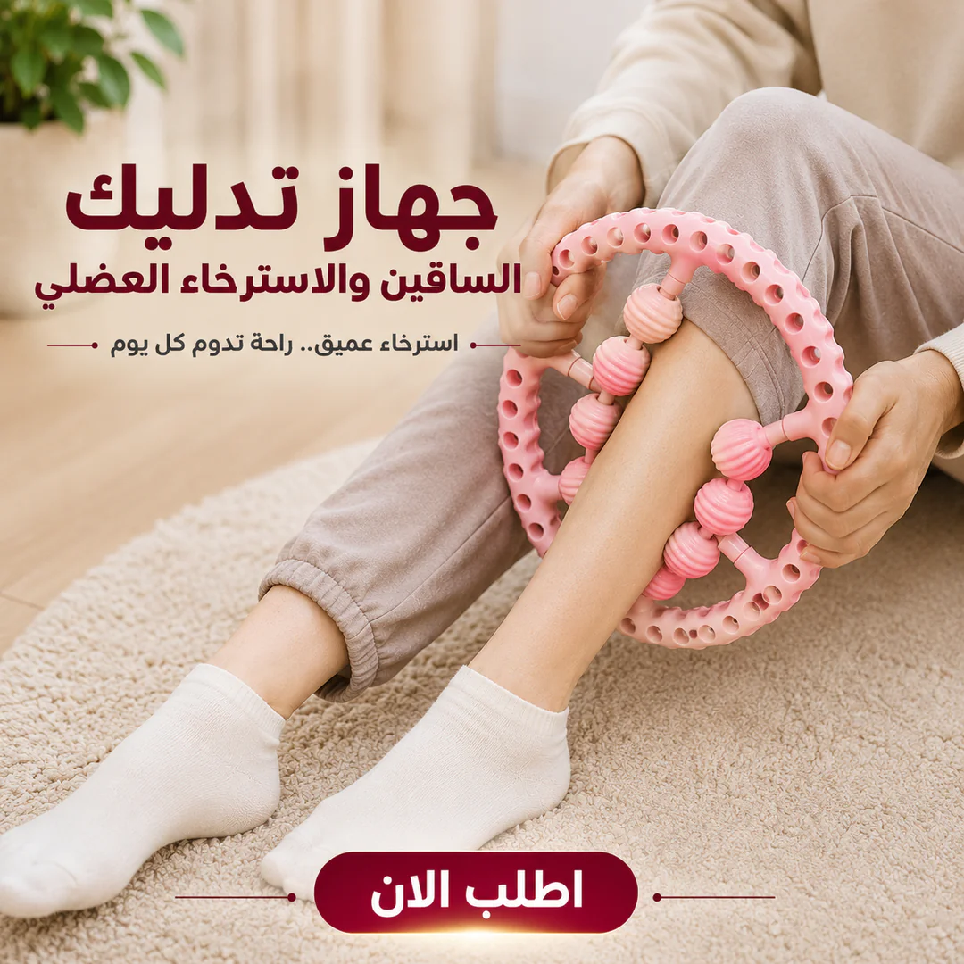 جهاز تدليك الساقين والاسترخاء العضلي - الصورة 2