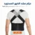 حزام مشد الضهر المستورد