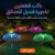 باكت قطعتبن اباجورة قنديل للحدائق
