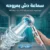 سماعة دش بمروحه