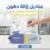 مناديل إزالة دهون
