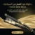 مكواة فرد الشعر من السيراميك ماركة home gold