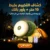 كشاف التخييم بخيط 10 متر + باور بانك