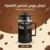 ماكينة عمل المشروبات والقهوة