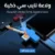 ولاعة تايب سي