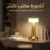 أباجورة مكتب تاتش