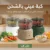 كبة ميني بالشحن
