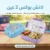 لانش بوكس 2 عين