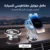 حامل موبايل مغناطيسي للسيارة