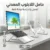 حامل اللابتوب المعدني