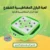 لعبة البازل المغناطيسية الضفدع