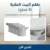 طقم تثبيت الملاية 4 قطع