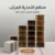 استاند أحذية قابل للطي
