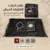 طقم الصلاه القطيفه المبطن