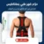 حزام ضهر طبي بمغناطيس