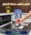 اقراص تنظيف غسالة الأطباق