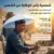 طاقية شمسية للوقاية من الشمس