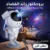 بروجكتور رائد الفضاء