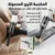 المكنسة التربو المحمولة
