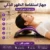 جهاز استقامة الظهر الذكي