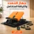 جهاز التمدد واللياقة المتكامل