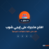 EGYCALM — المنظومة التقنية اللي بتساعد شركتك تكبر بذكاء